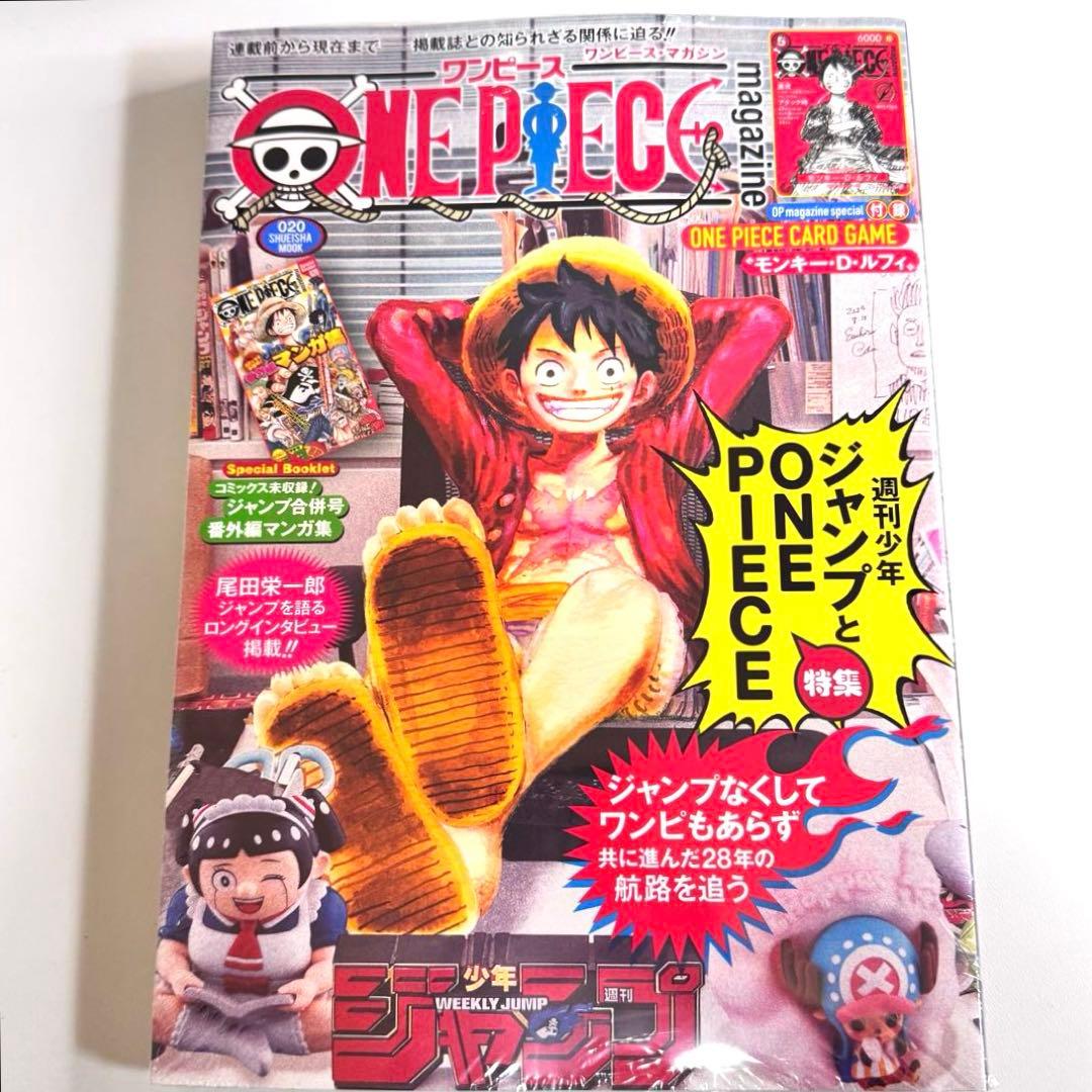 新品】ワンピースマガジン ONEPIECE ルフィカード付 プロモ 抜け無し