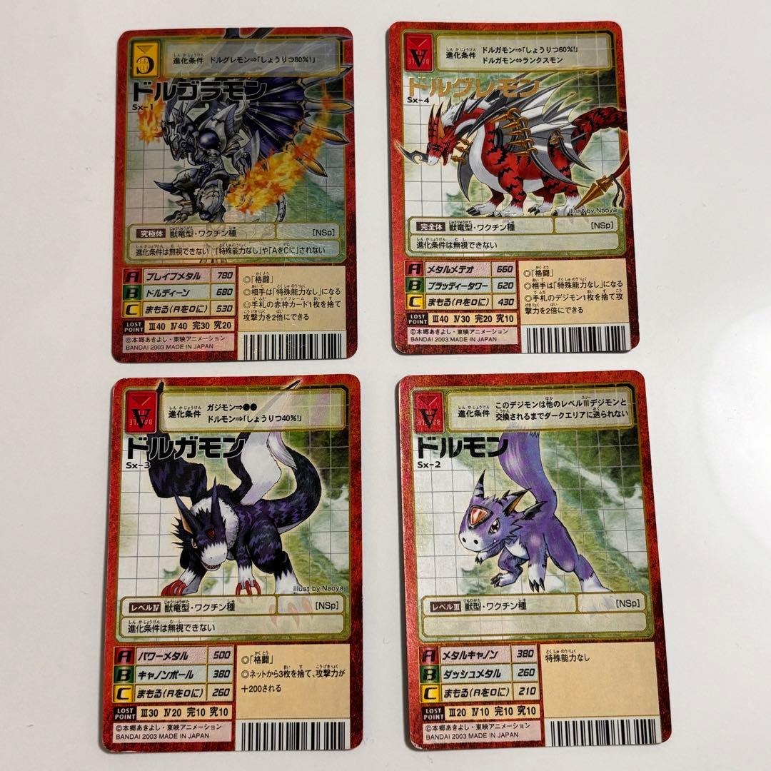 ドルモン ドルガモン ドルグレモン ドルゴラモン 旧デジモンカード