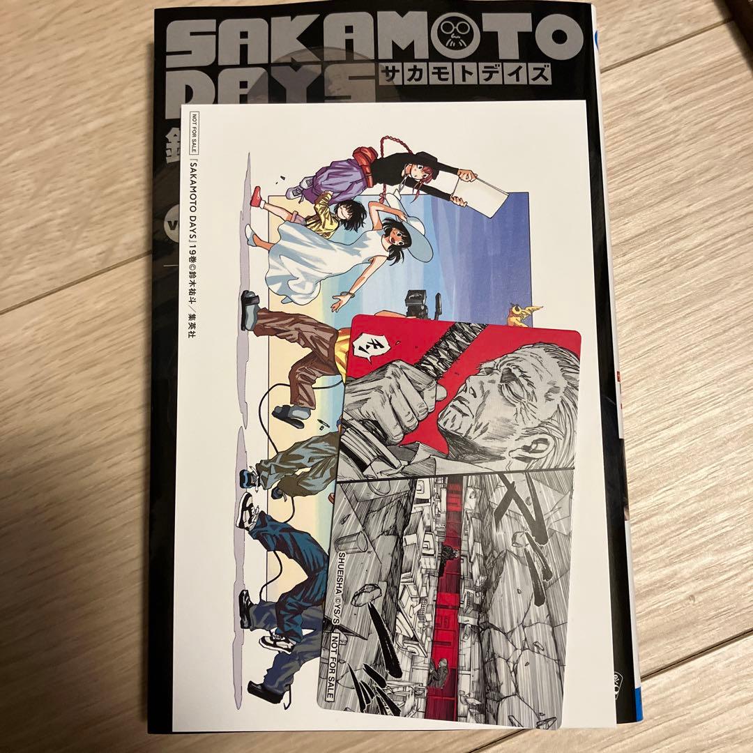 SAKAMOTO DAYS 19巻 特典 イラストカード - メルカリ
