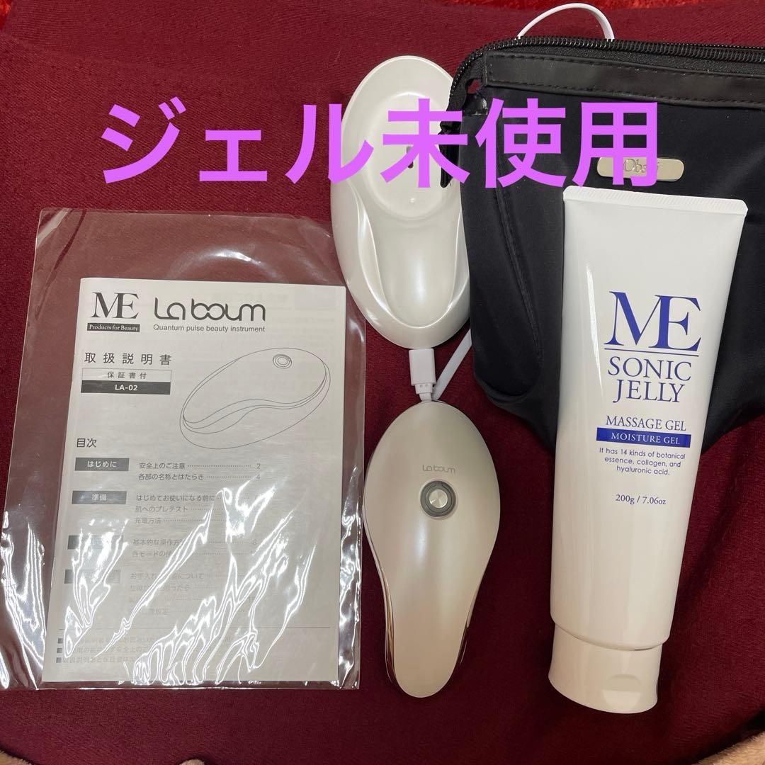 ME ラボン 美顔器