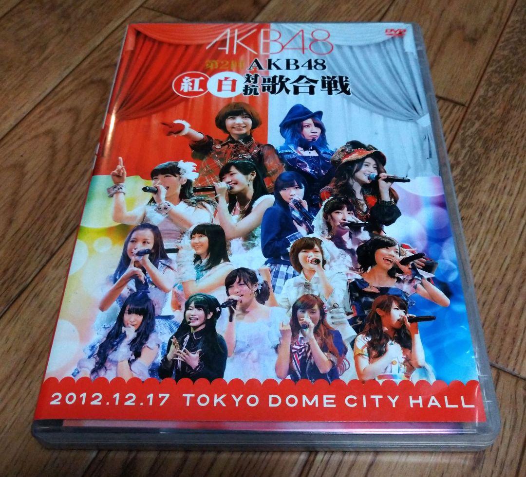 AKB48/第2回 AKB48 紅白対抗歌合戦〈2枚組〉 - メルカリ