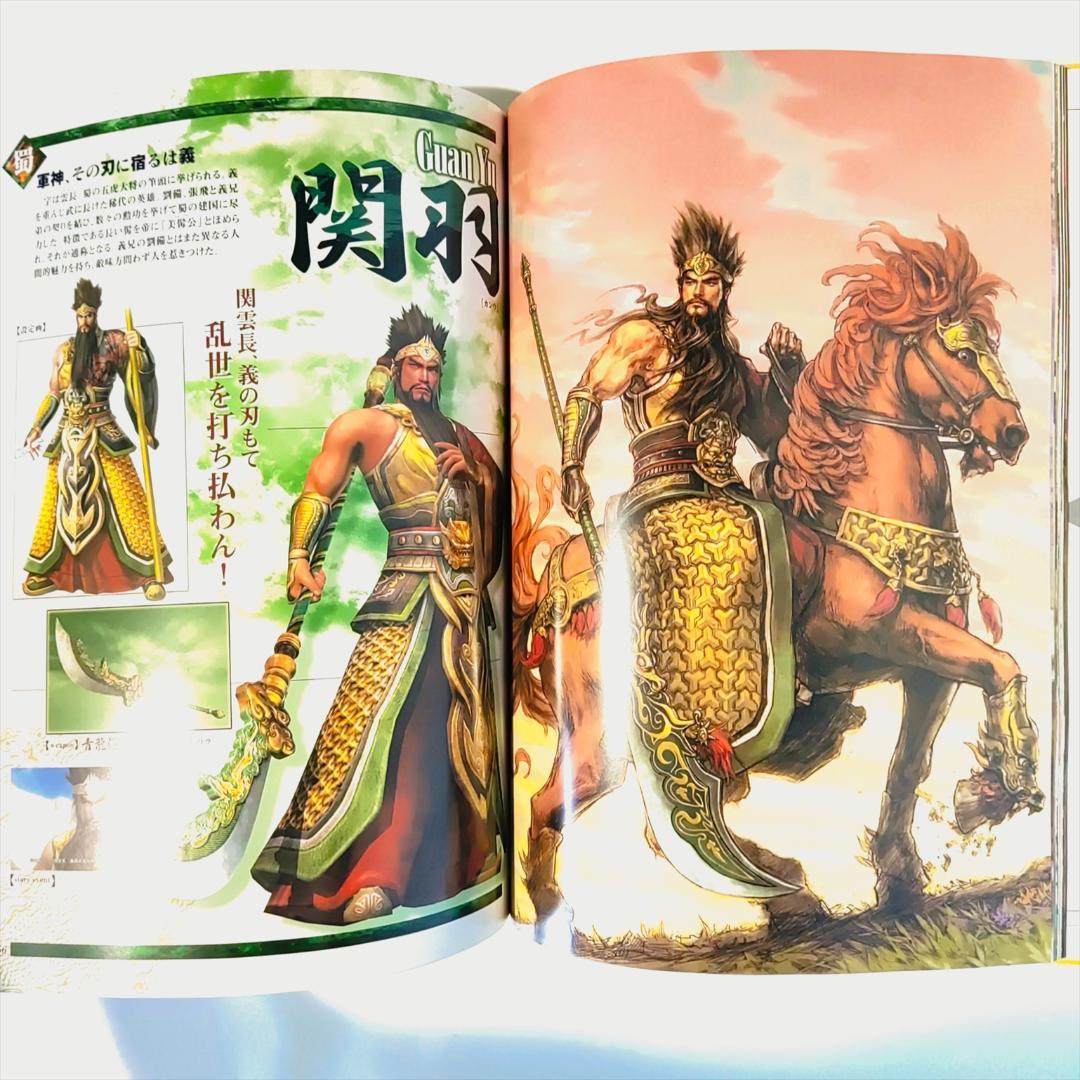 PS3・限定版】真・三國無双5 TREASURE BOX（トレジャーボックス