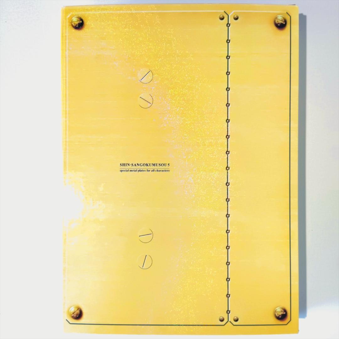 PS3・限定版】真・三國無双5 TREASURE BOX（トレジャーボックス