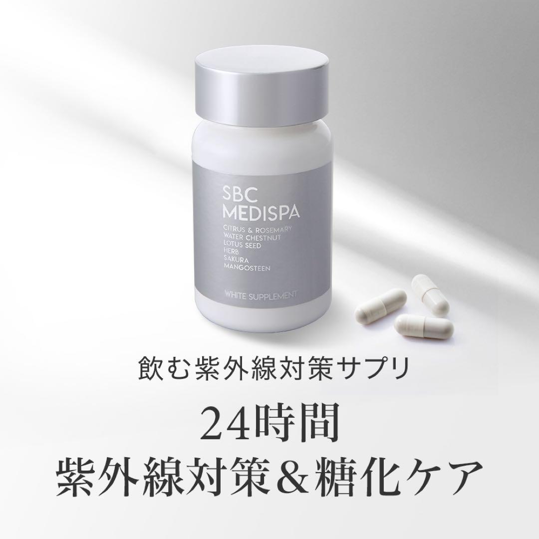 SBC MEDISPA ホワイトサプリメント 湘南美容外科 - メルカリ