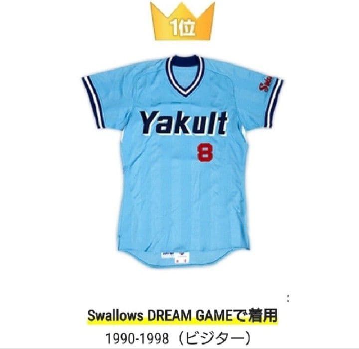 限定 タグ袋付】ヤクルトスワローズ 復刻 野村 ビジター ユニフォーム