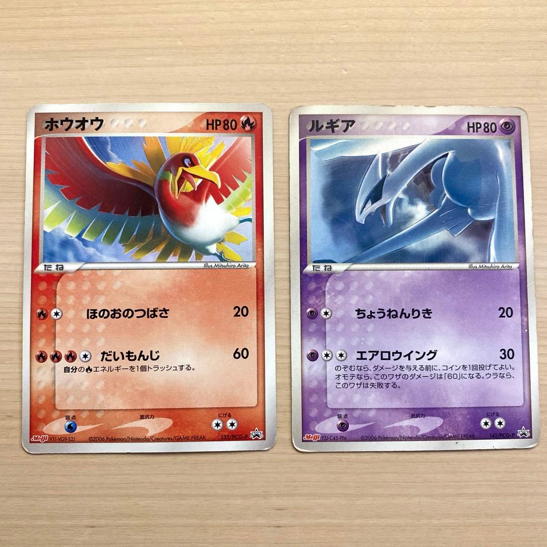 ホウオウ ルギア MEIJIプロモ メイジプロモ まとめ売り - メルカリ