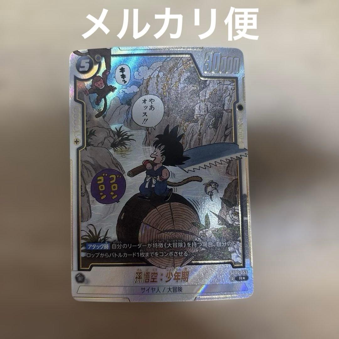 ブ*ー様 遊戯王OCG NO.COMPLETE FILE