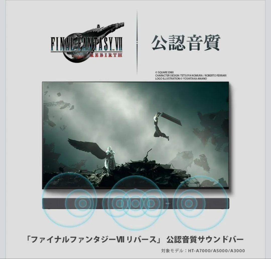 ソニー サウンドバー HT-A7000 7.1.2ch 極上品 Sony HT-A7000 7.1.2ch 500W Dolby Atmos Sound Bar Surround Sound