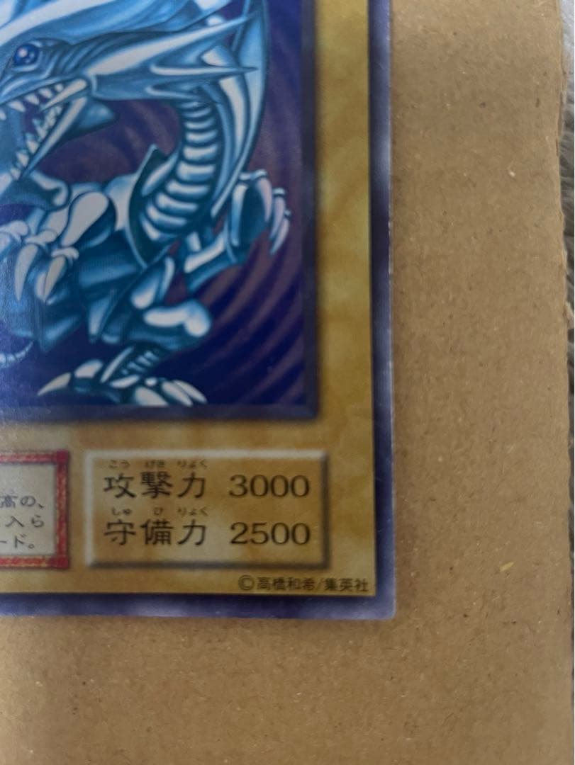 青眼 デッキ パーツ 青眼の白龍 初期 2期 ホロ 他 - メルカリ