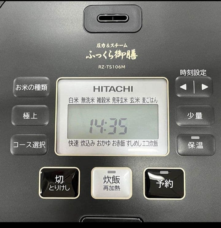 HITACHI 圧力炊飯器 5.5合 ふっくら御膳 RZ-TS106M K - メルカリ