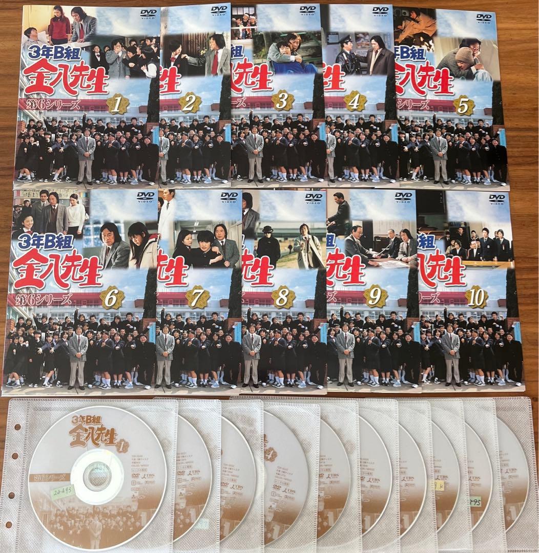 3年B組金八先生 第6シリーズ DVD 全10巻 全巻セット - メルカリ