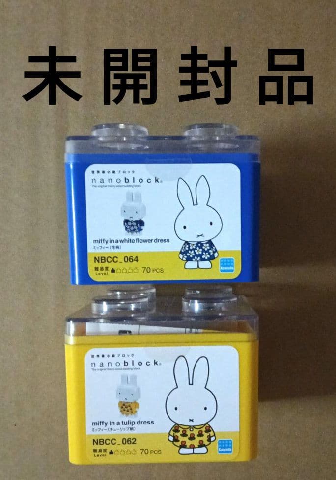 ナノブロック ミッフィー（花柄）（チューリップ柄）※未使用品 - メルカリ