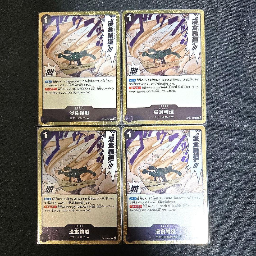 ワンピースカード 侵食輪廻 グラウンドデス OP14-096 R - メルカリ