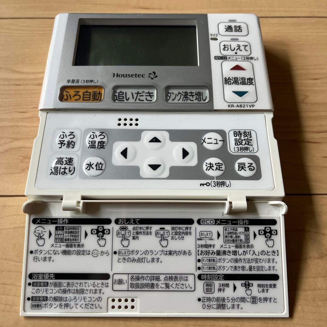 ハウステック 日立 エコキュート リモコン - メルカリ
