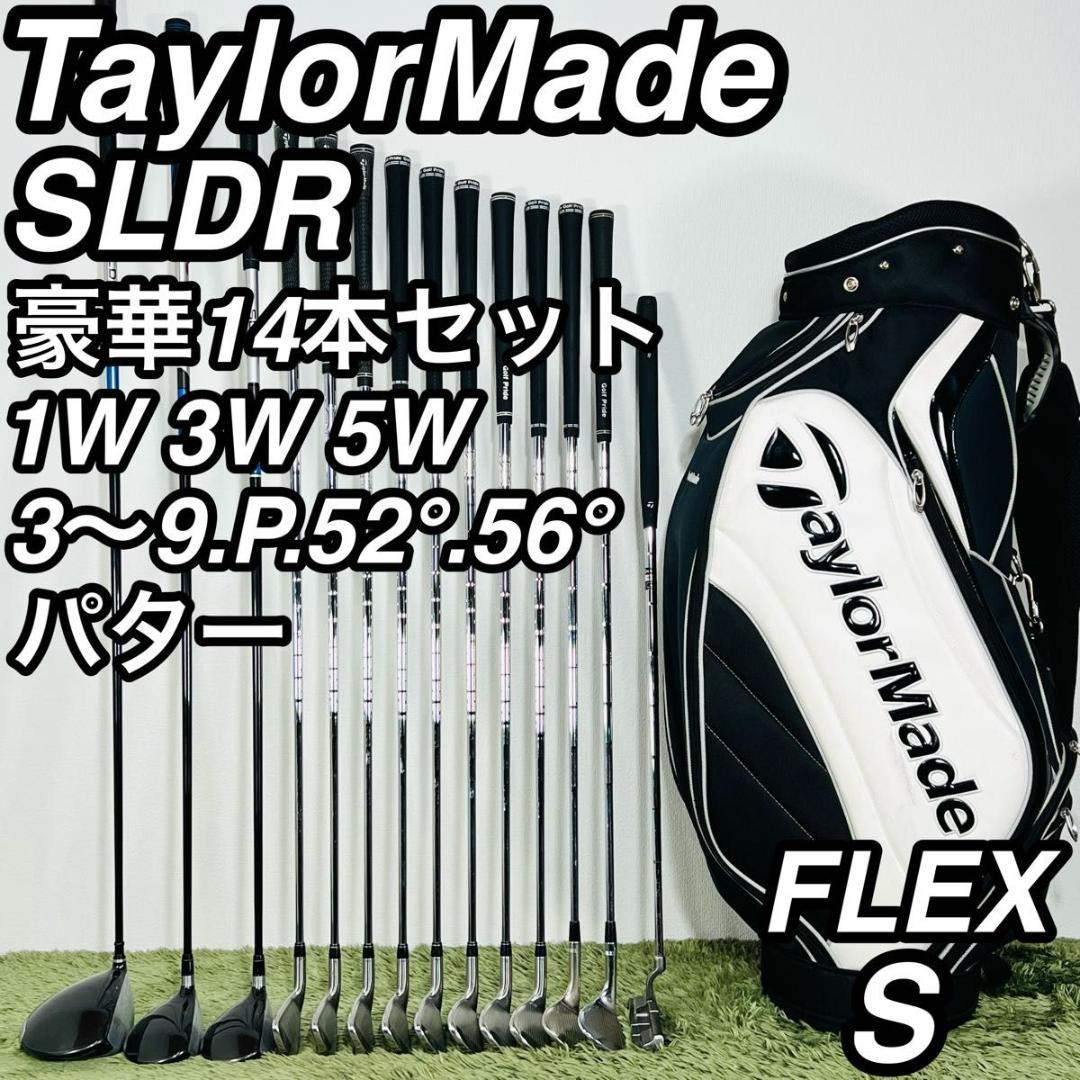 テーラーメイド SLDR 14本セット メンズゴルフ 初心者 入門 大人気