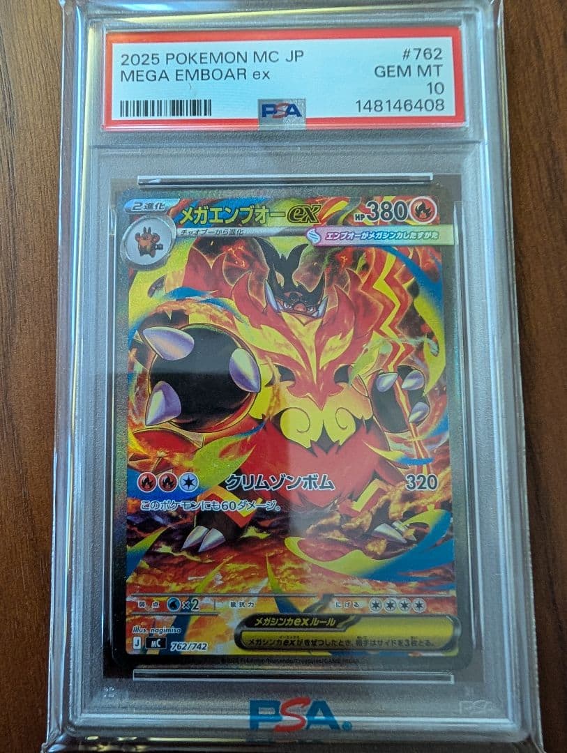 PSA10】メガエンブオーex mC スタートデッキ100 762/742 - メルカリ