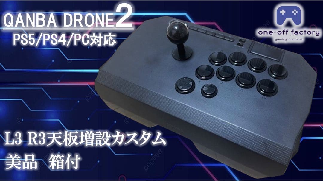 2台限定大特価】Qanba Drone2 アケコン ボタン増設カスタム - メルカリ