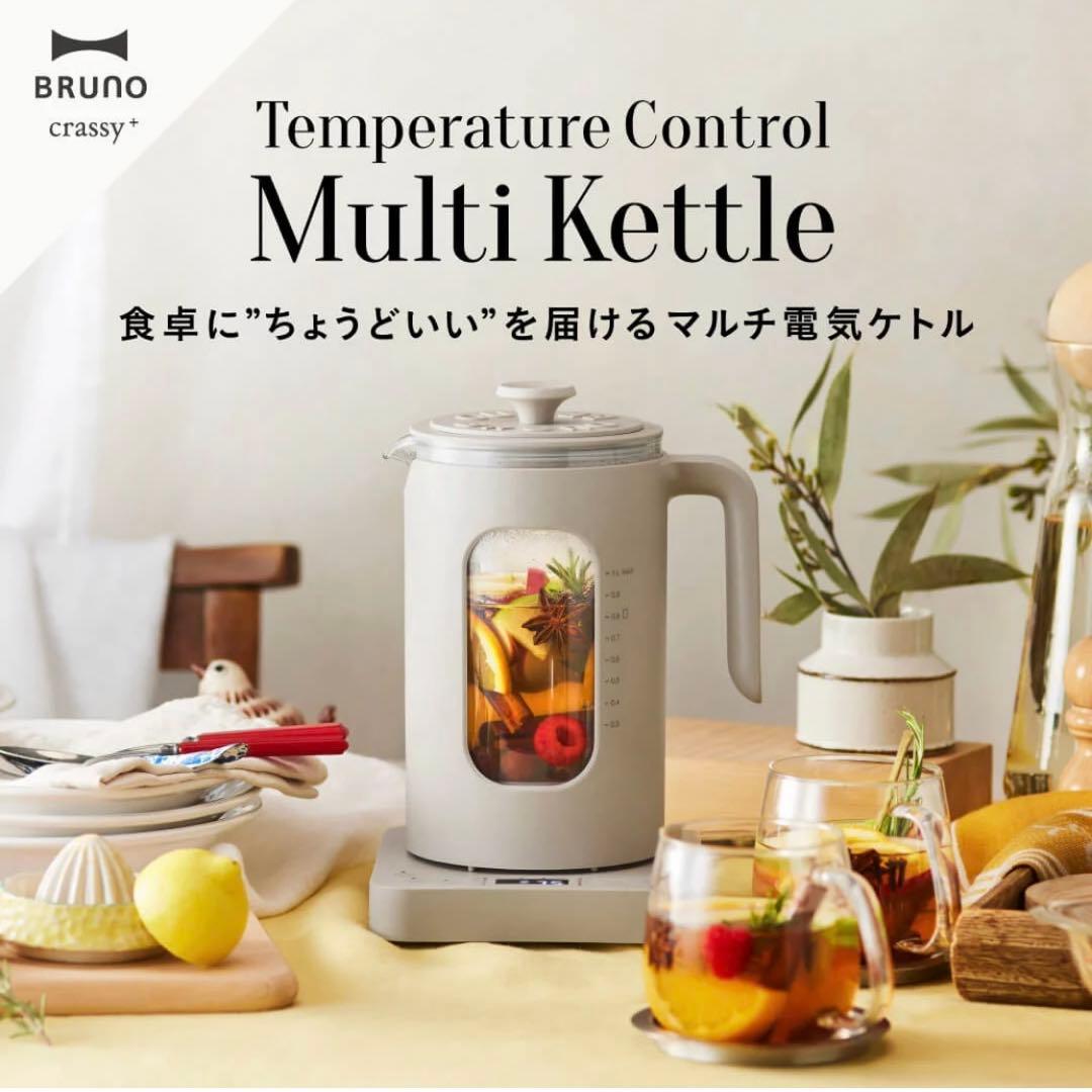 【新品未使用】BRUNO マルチケトル BRUNO crassy+ 電気ケトル ブルーノ 温度調節 マルチケトル 保温 温度