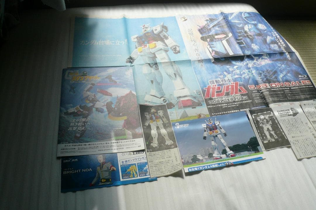 8点！貴重！ファースト ガンダム 新聞切り抜き チラシ お台場 動く