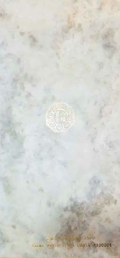 神政龍神会資料集成 対馬路人 武田崇元 佐竹譲 出口和明 久米昌文 神代