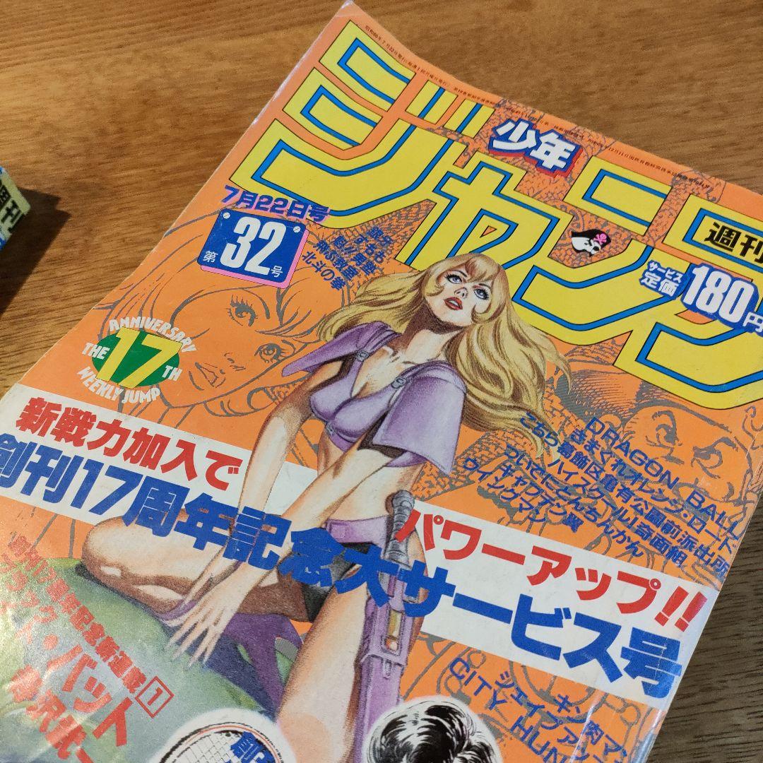 1985年ジャンプ②20,22,32,33、4冊ワンオーナー - メルカリ