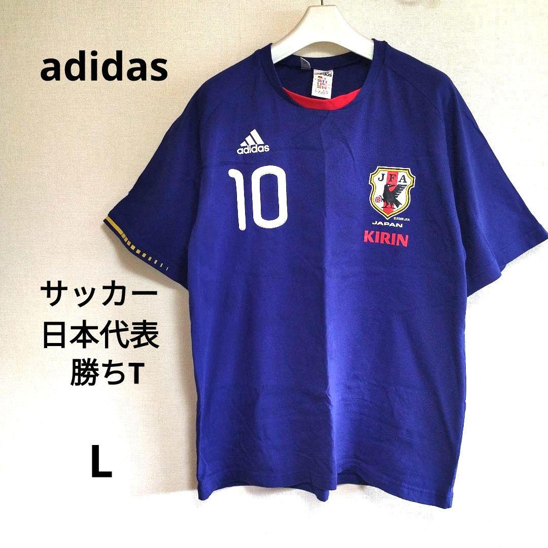 adidas サッカー日本代表 勝ちTシャツ キリンコラボ限定 非売品 L