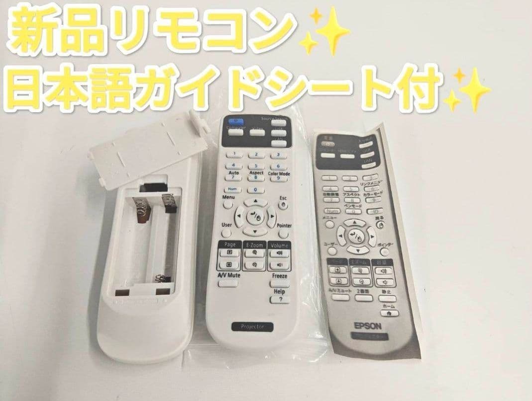 新品リモコン付EPSON プロジェクター EB-685WT ランプ時間358H - メルカリ