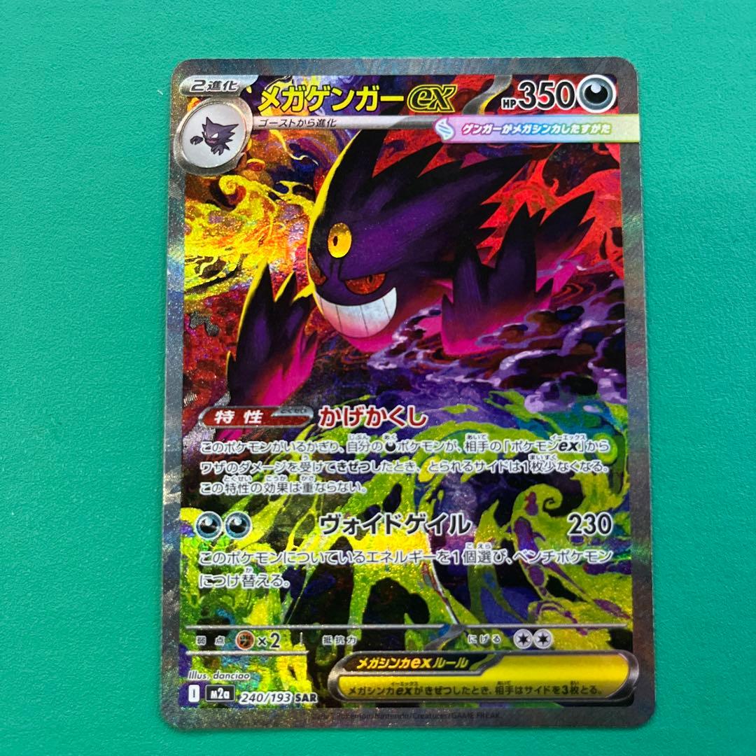 メガゲンガー-ex ポケモンカード 350HP - メルカリ