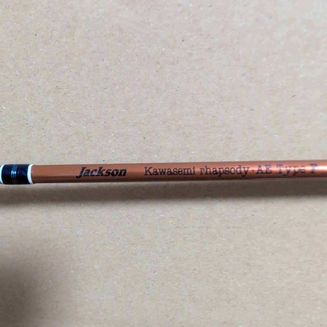 カワセミ ラプソディー TULA-5112UL