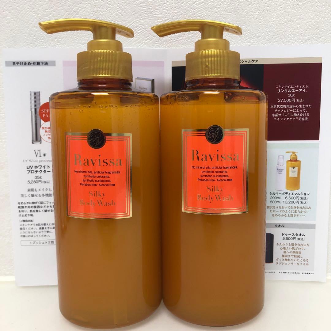 ラヴィーサシルキーボディウォッシュ2本セット - メルカリ