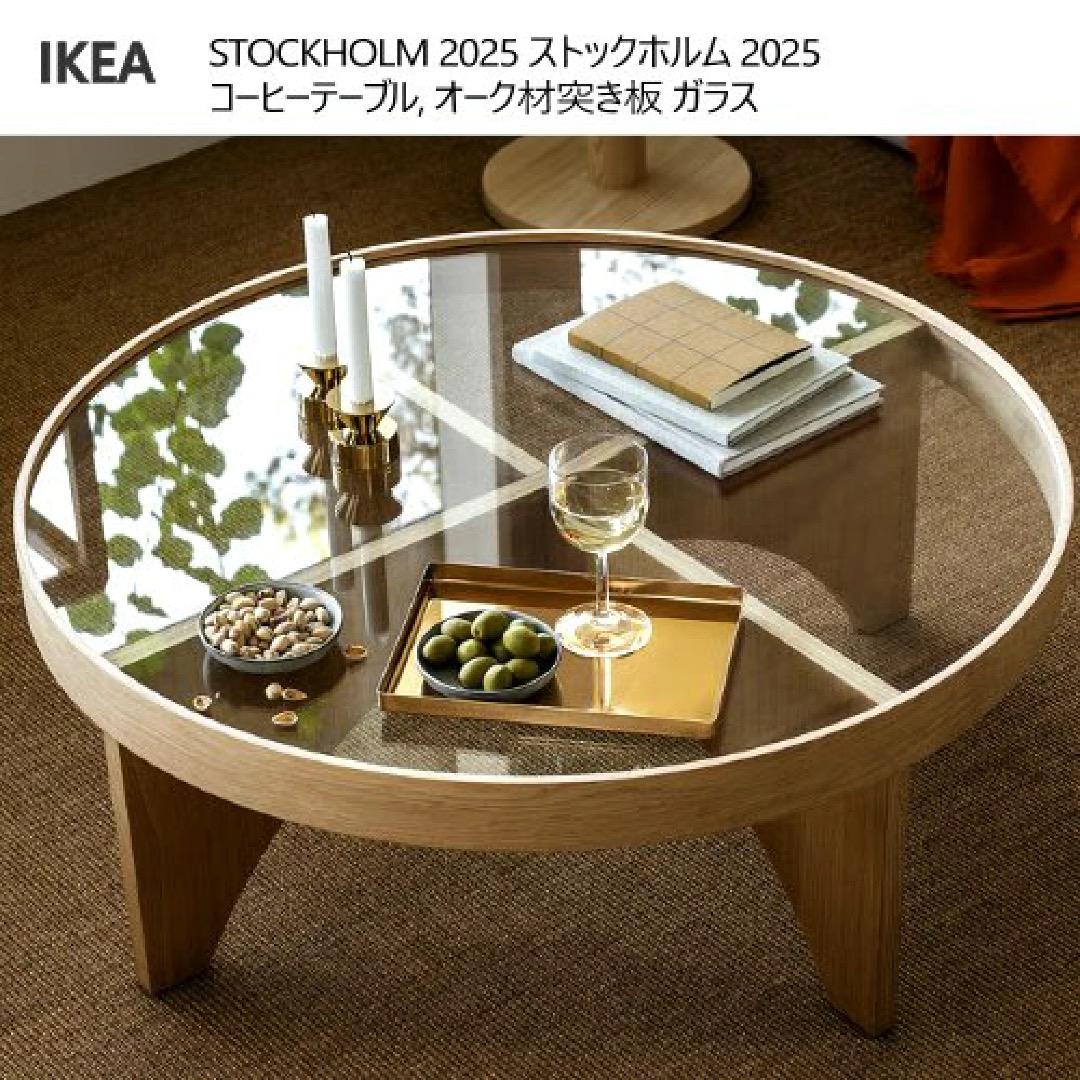 ikea STOCKHOLM 2025 ストックホルム イケア コーヒーテーブル - メルカリ