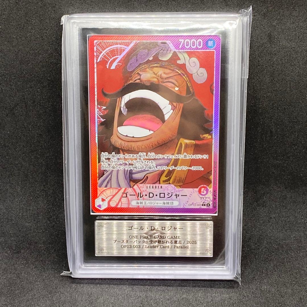 J*J様 ARS10 ゴール・D・ロジャー L-P OP13-003 世界に2枚 - メルカリ