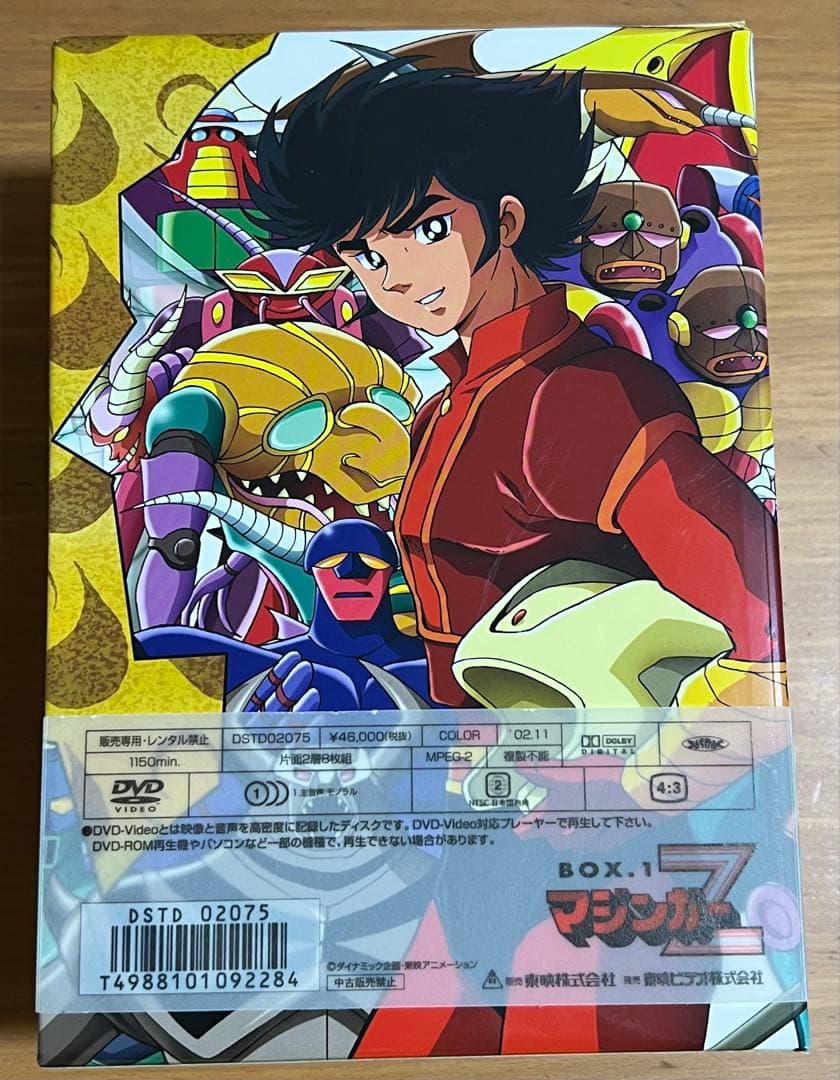 ブラスターキッド様専用】マジンガーZ DVDBOX1 （初回生産限定）