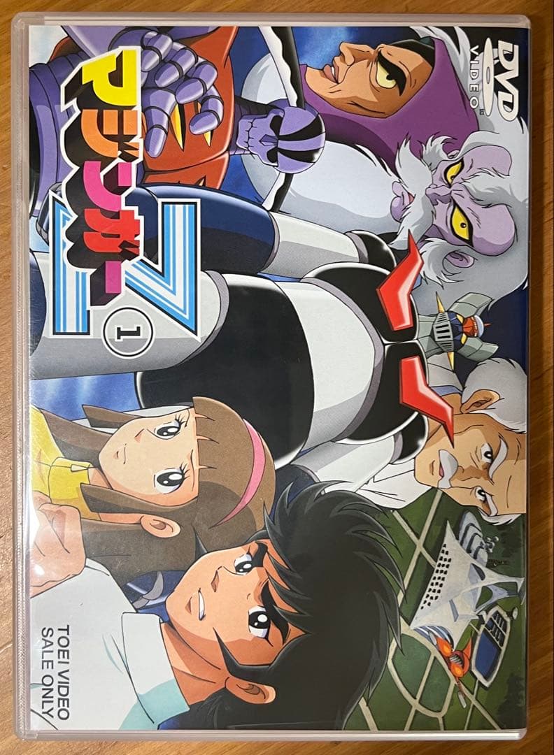 ブラスターキッド様専用】マジンガーZ DVDBOX1 （初回生産限定）