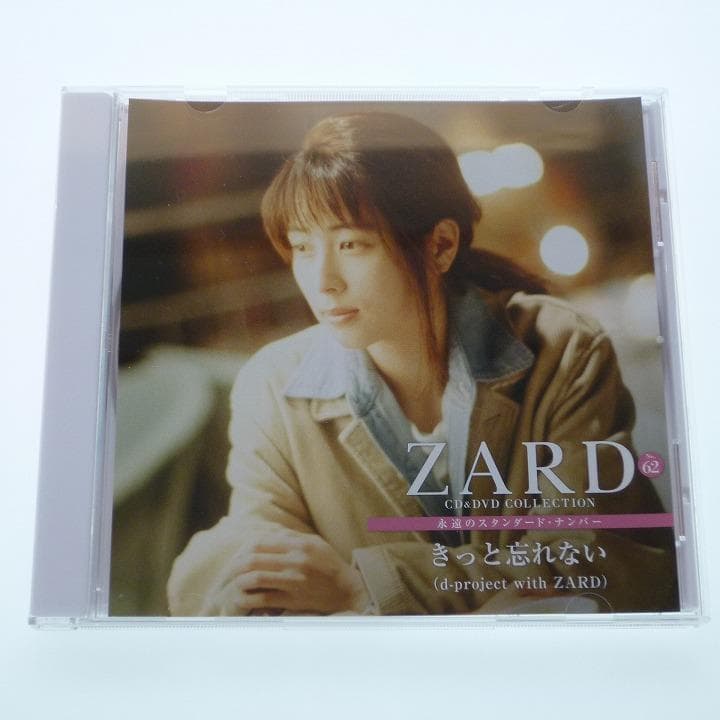 ZARD 永遠のスタンダード・ナンバー 62 きっと忘れない CDのみ - メルカリ