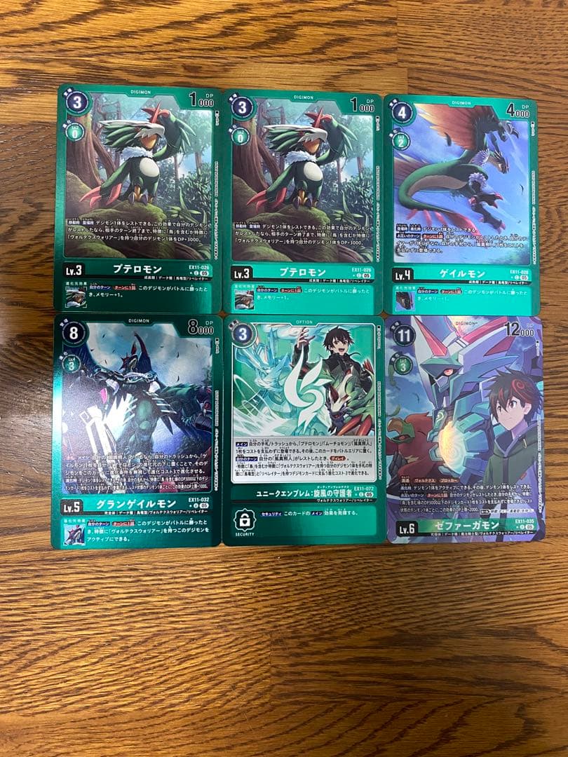 プテロモン ゲイルモン グランゲイルモン ゼファーガモン リミテッド