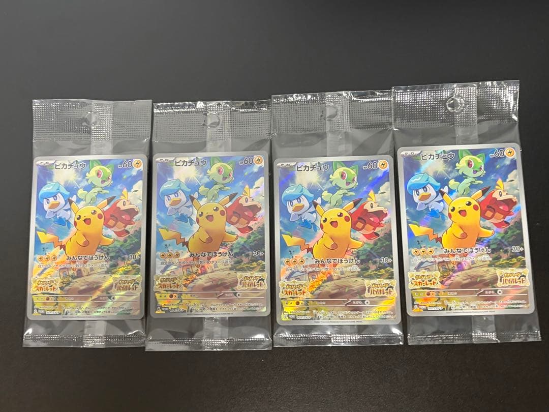 ポ*イ様 新品未開封】ポケモンカード　ピカチュウ　みんなでぼうけん　スカバイ 楽天市場】【未開封品】 ポケモンSV スカーレット バイオレット