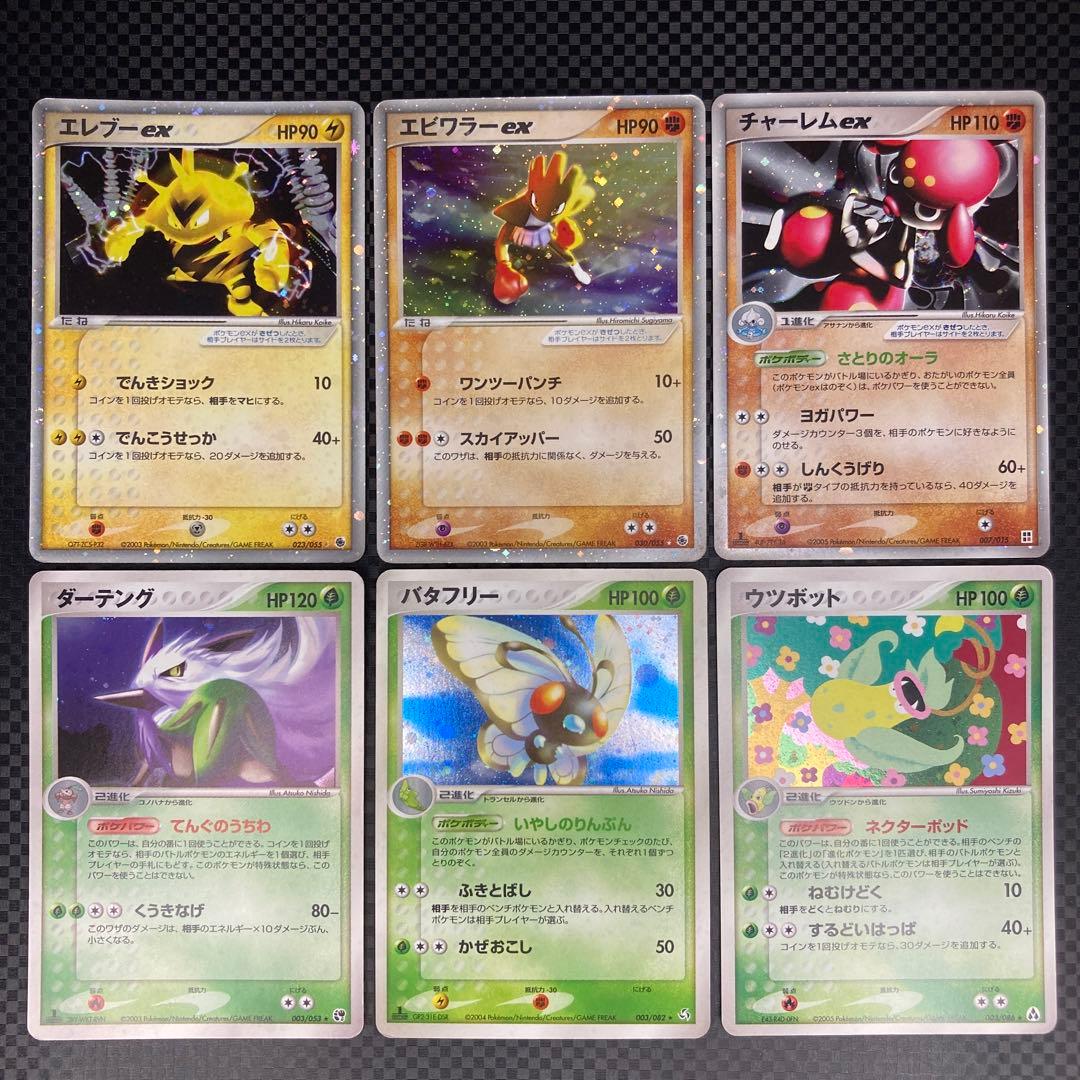 ポケカ ADV/PCG exほか HOLO 6枚セット - メルカリ