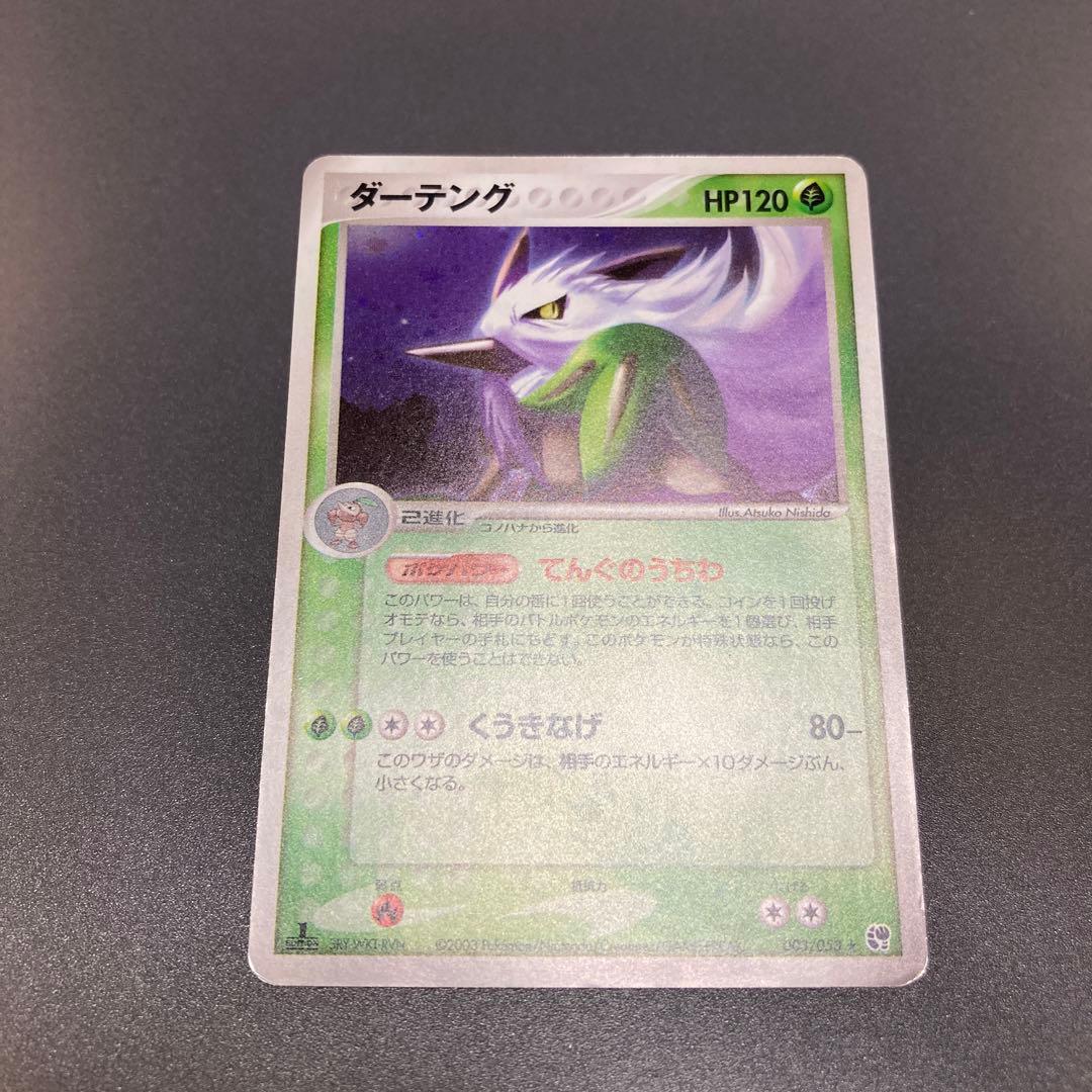 ポケカ ADV/PCG exほか HOLO 6枚セット - メルカリ