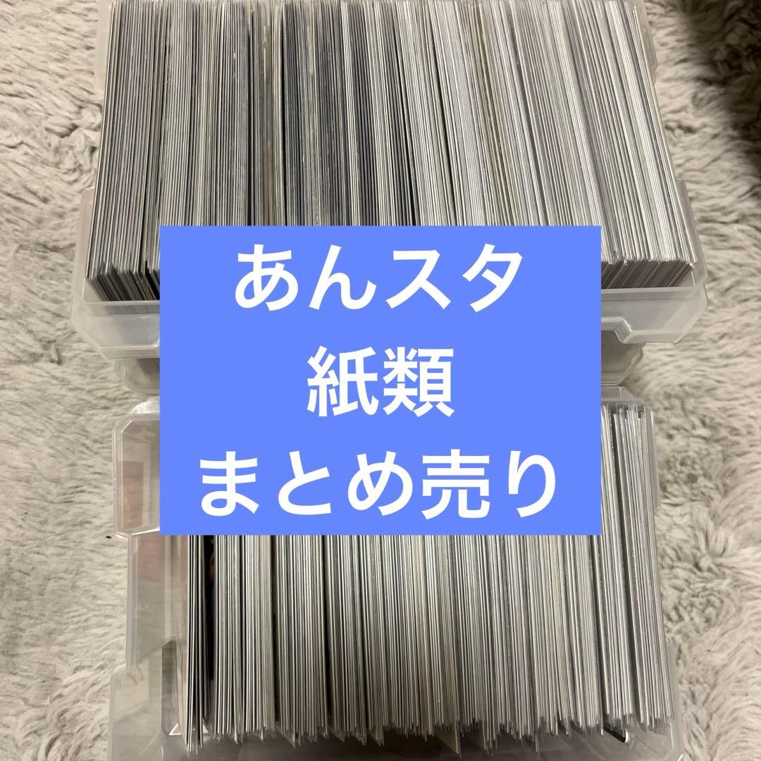 あんスタ ぱしゃこれ ぱしゃっつ まとめ売り - メルカリ