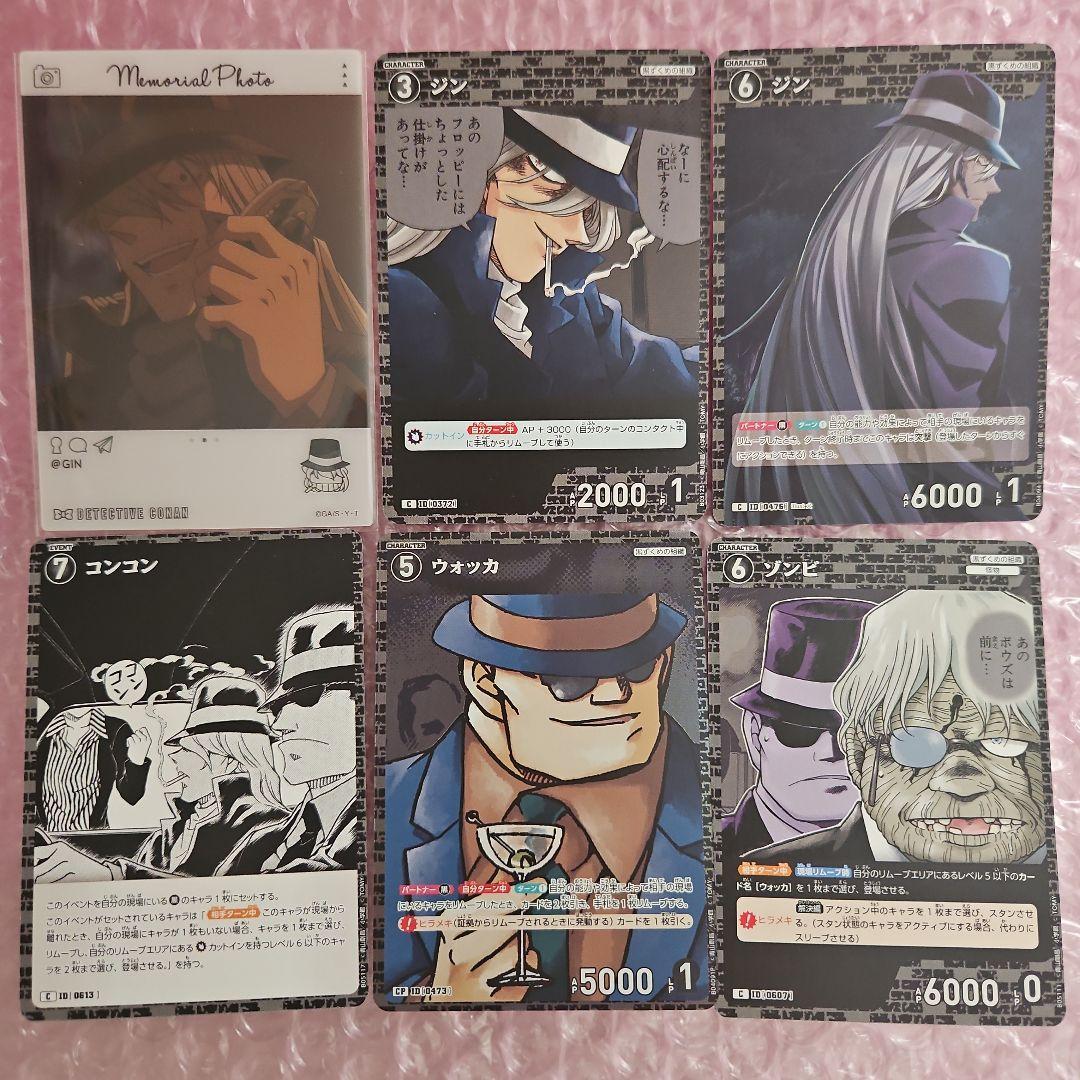 名探偵コナン ジン・ウォッカ カードセット - メルカリ