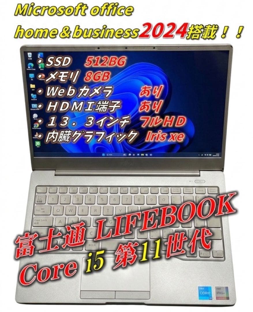 富士通LIFE BOOK core i5 第11世代目　ベージュゴールド 富士通FMVパソコン | LIFEBOOK WC1/F3 ベージュゴールド