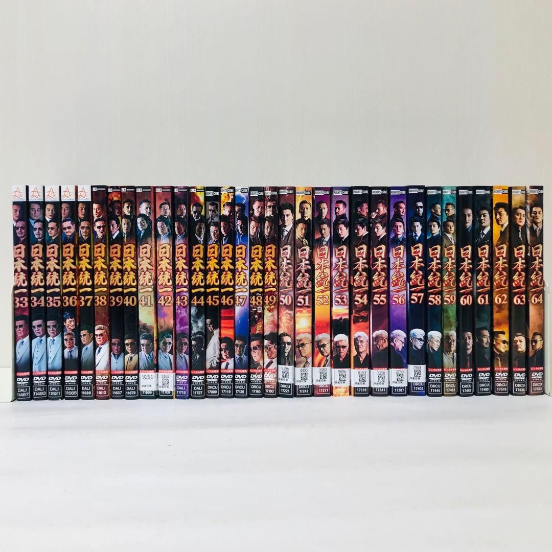 日本統一　DVD1～64巻+外伝など多数　合計セ89枚セット　全巻送料無料