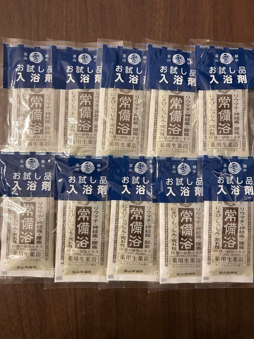 富山常備薬 常備浴 カミツレハーブの香り お試し 10袋 入浴剤 - メルカリ