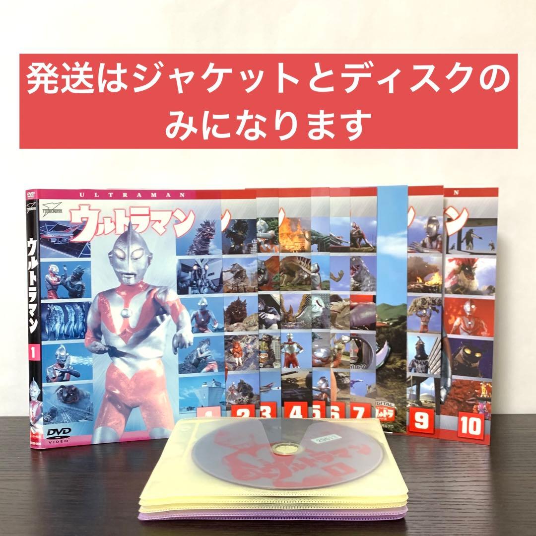 初代 ウルトラマン DVD 全巻（全10巻)セット - メルカリ