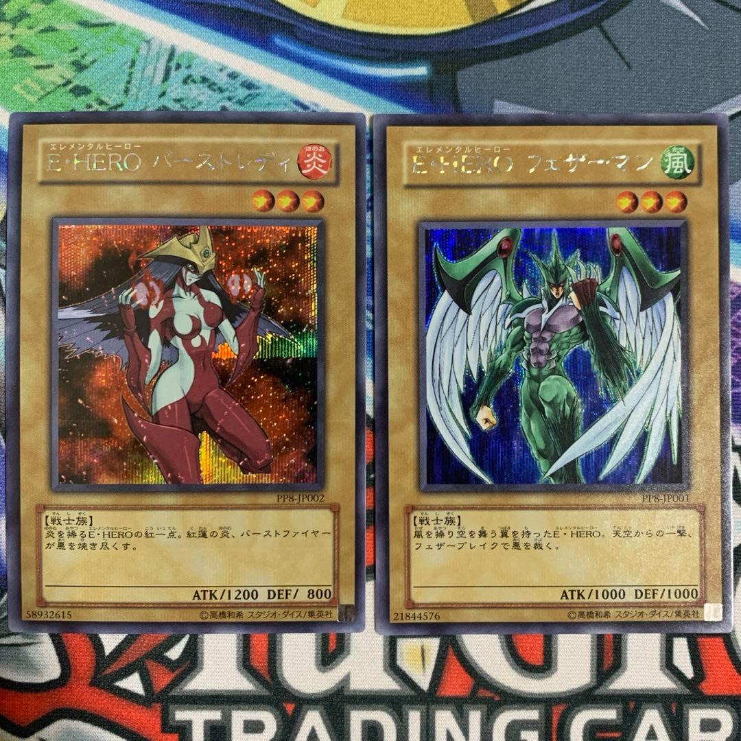 遊戯王 E・HERO フェザーマン バーストレディ シークレット シク PP8