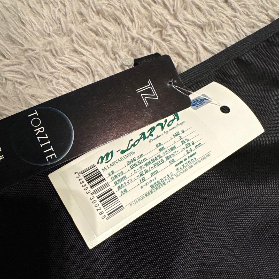 希少 ディスプラウト M-LARVA 81MHS エム・ラルウァ81MHS - メルカリ