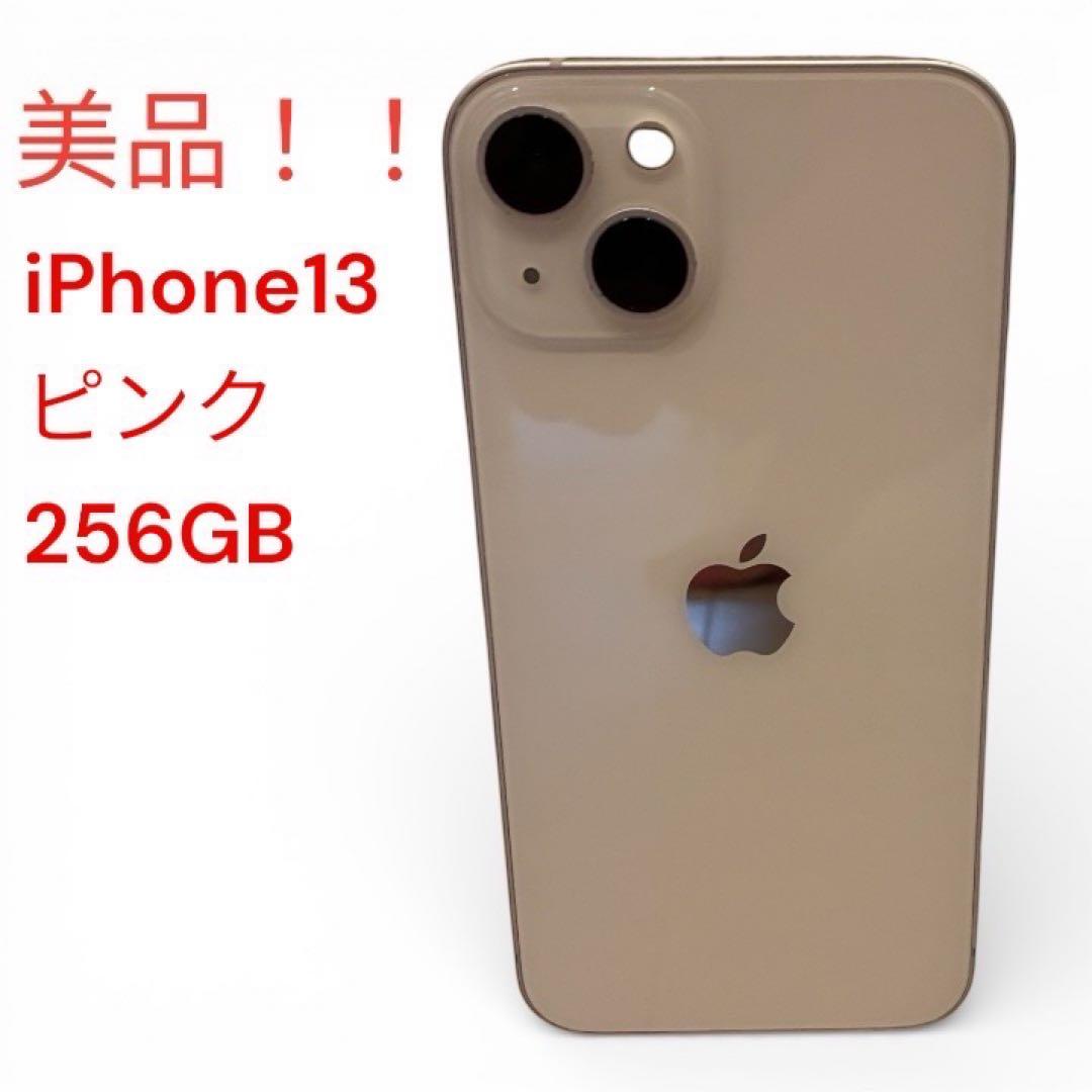 Apple iPhone 13 256GB ピンク.箱あり - メルカリ