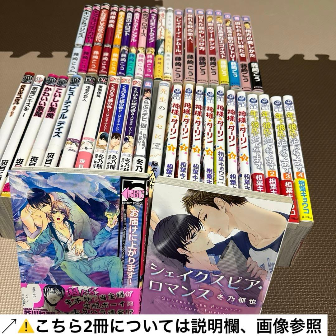 BL まとめ売り 44冊セット 漫画 マンガ コミック ボーイズラブ - メルカリ