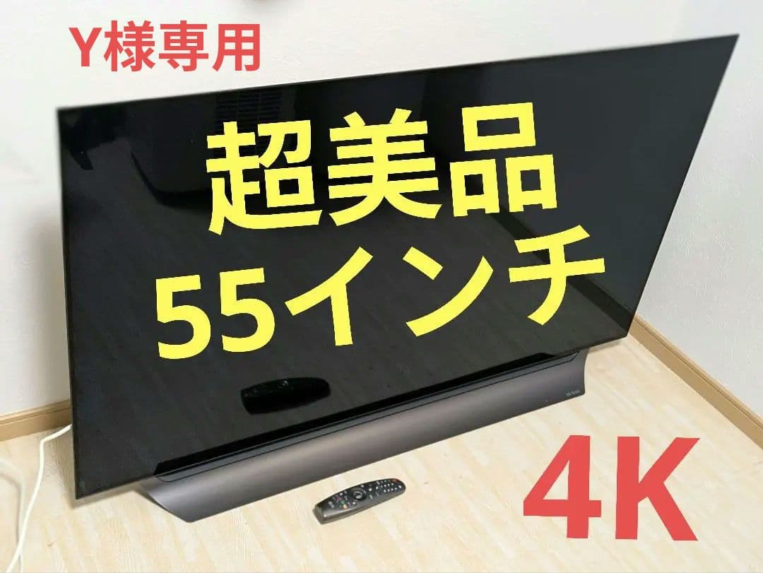 Y 超美品 55インチ 有機ELテレビ 4K LG OLED55C8PJA 81j3BGIUKML._AC_UF350,